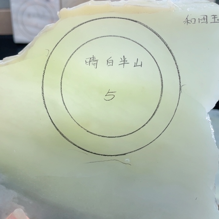 和田玉未镶嵌手镯定制