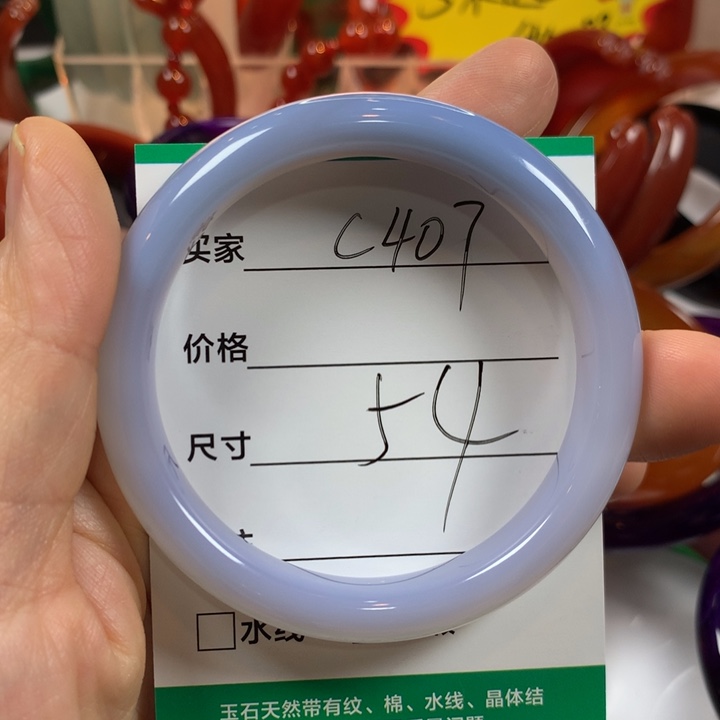 玛瑙/玉髓未镶嵌手镯