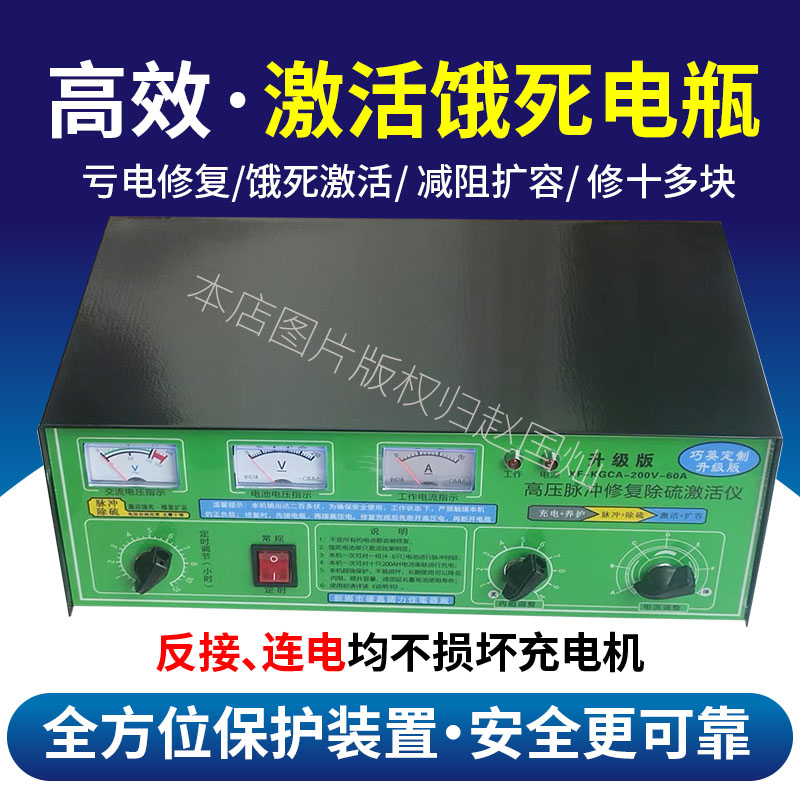 升级版 蓄电池脉冲修复除硫激活仪111修复开店用适用于二三四轮车