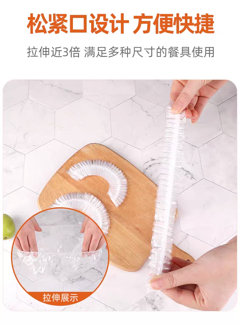 保鲜罩膜套食品级专用松紧口厨房冰箱饭菜保鲜袋家用