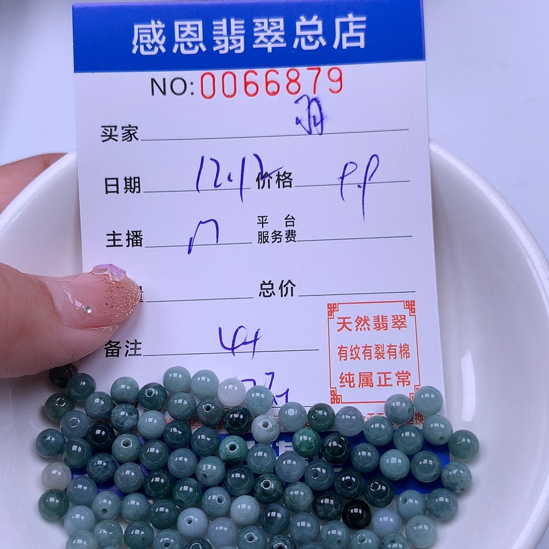 羽***叔翡翠未镶嵌手链翡翠