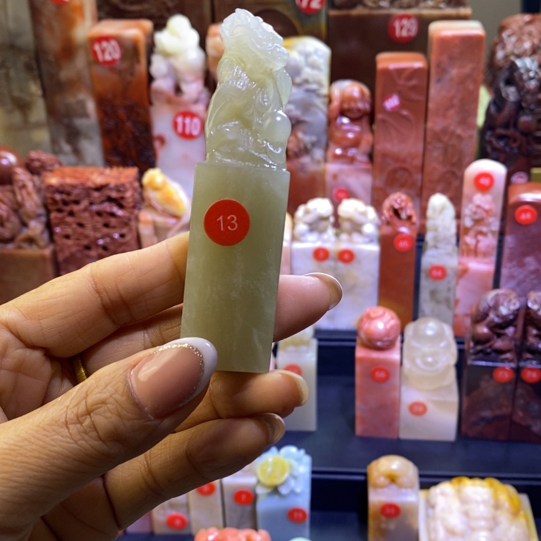 用***0丹东晶龙钮印章 13号