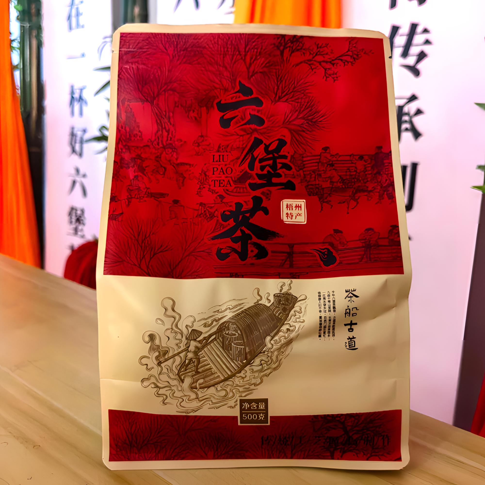 满小茉 2020杏仁香500克 广西梧州六堡茶