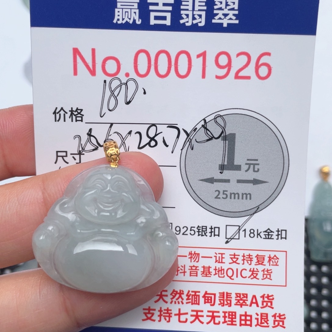 翡翠吊坠(不含链)18K金镶嵌