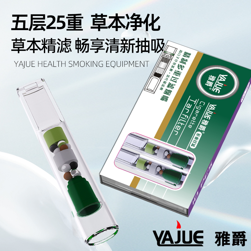 粗中细三用25重过滤烟嘴礼盒装便携过滤嘴男女一次性过滤焦油烟嘴