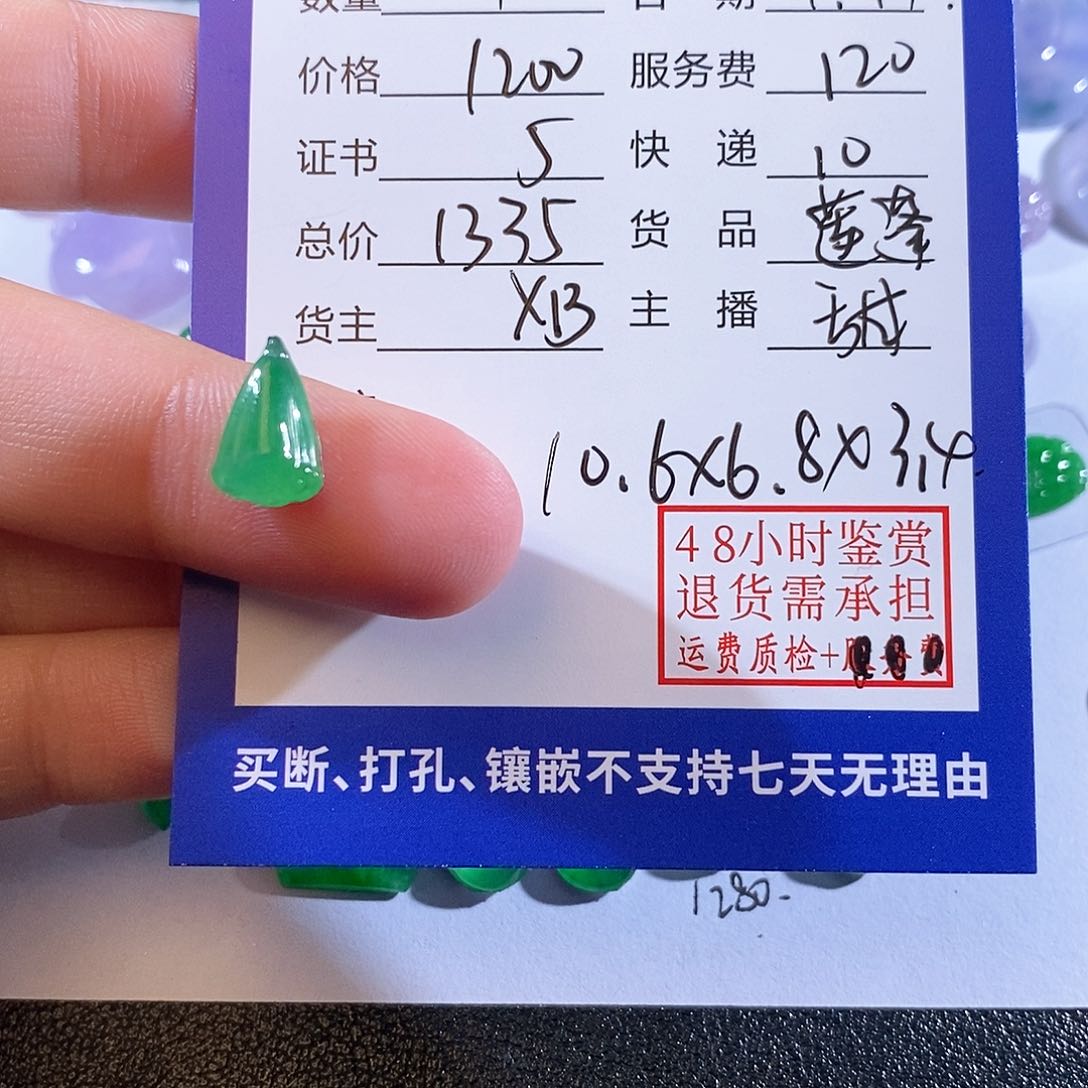 翡翠颈饰未镶嵌月*揭阳精品翡翠莲蓬