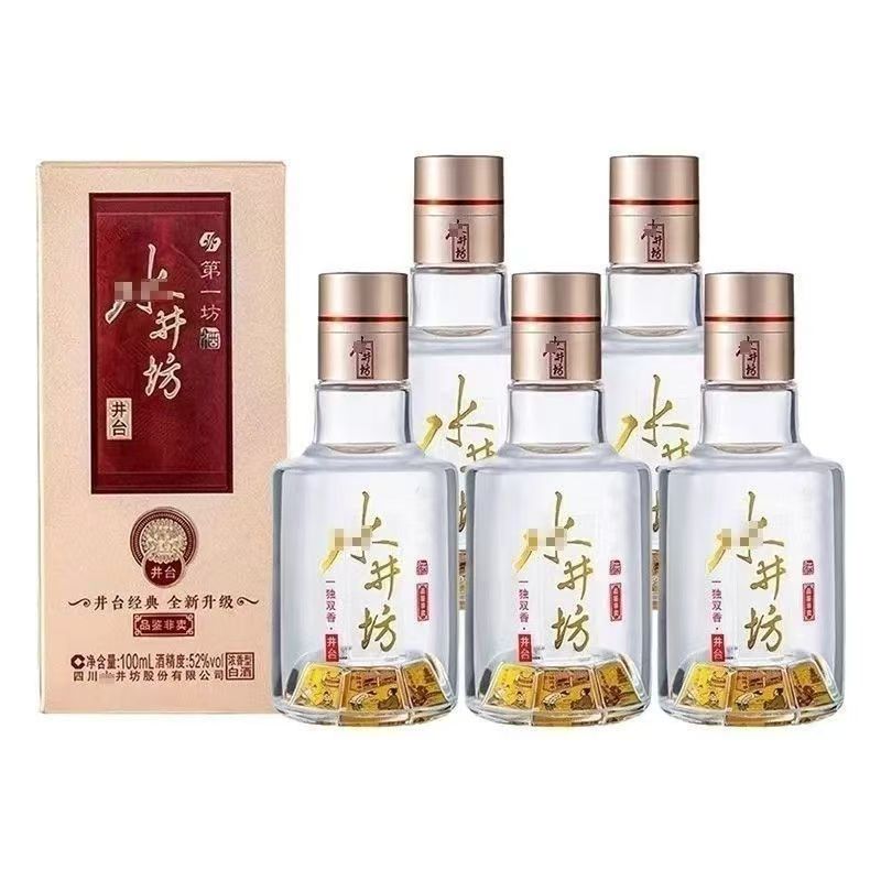 水井坊井台小酒版（非卖品鉴）浓香型白酒 J 52度100ml*5