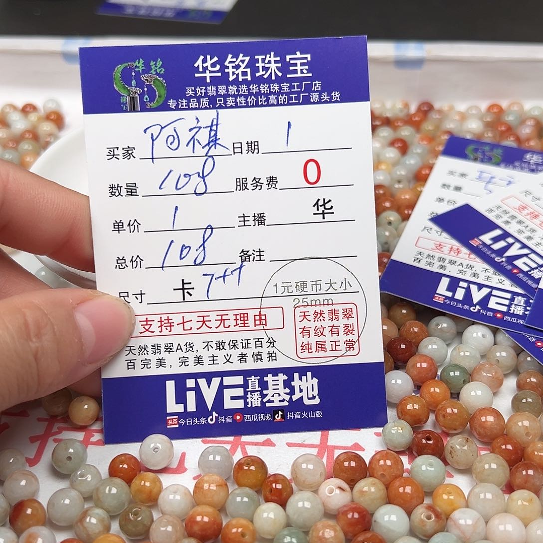 翡翠手链未镶嵌阿*货主老华