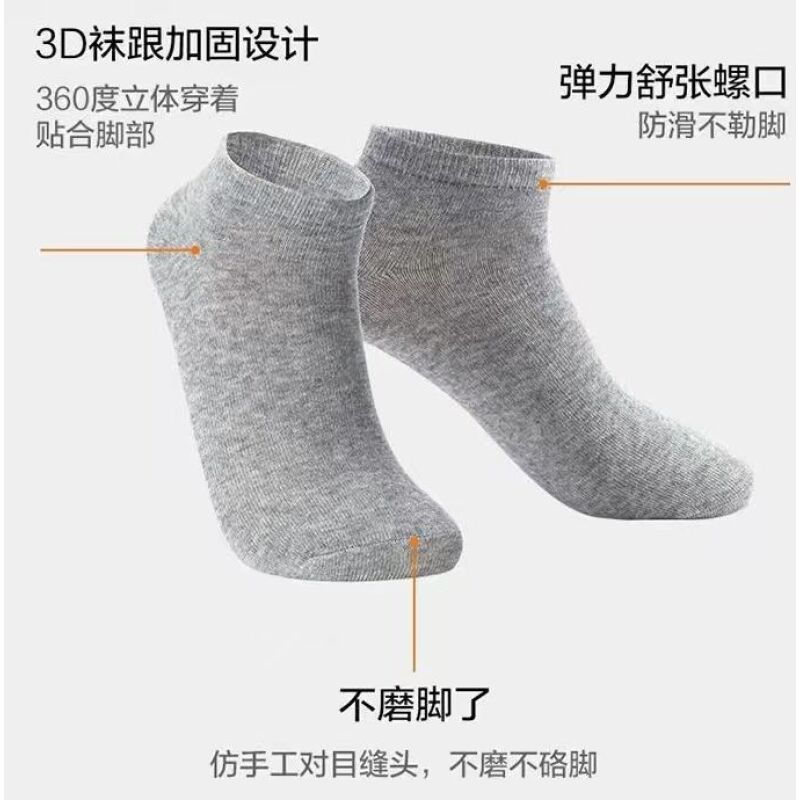 秋冬袜子 （男/女款）BFT50901