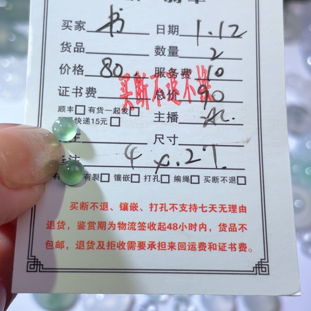 翡翠吊坠(不含链)未镶嵌书*裸石