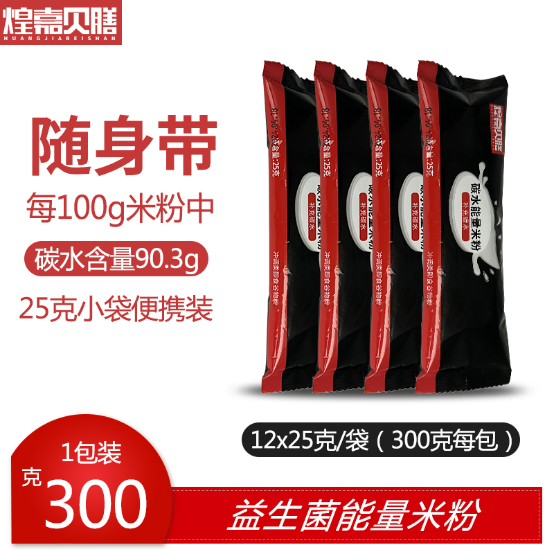  煌嘉贝膳碳水能量米糊干净碳水即食