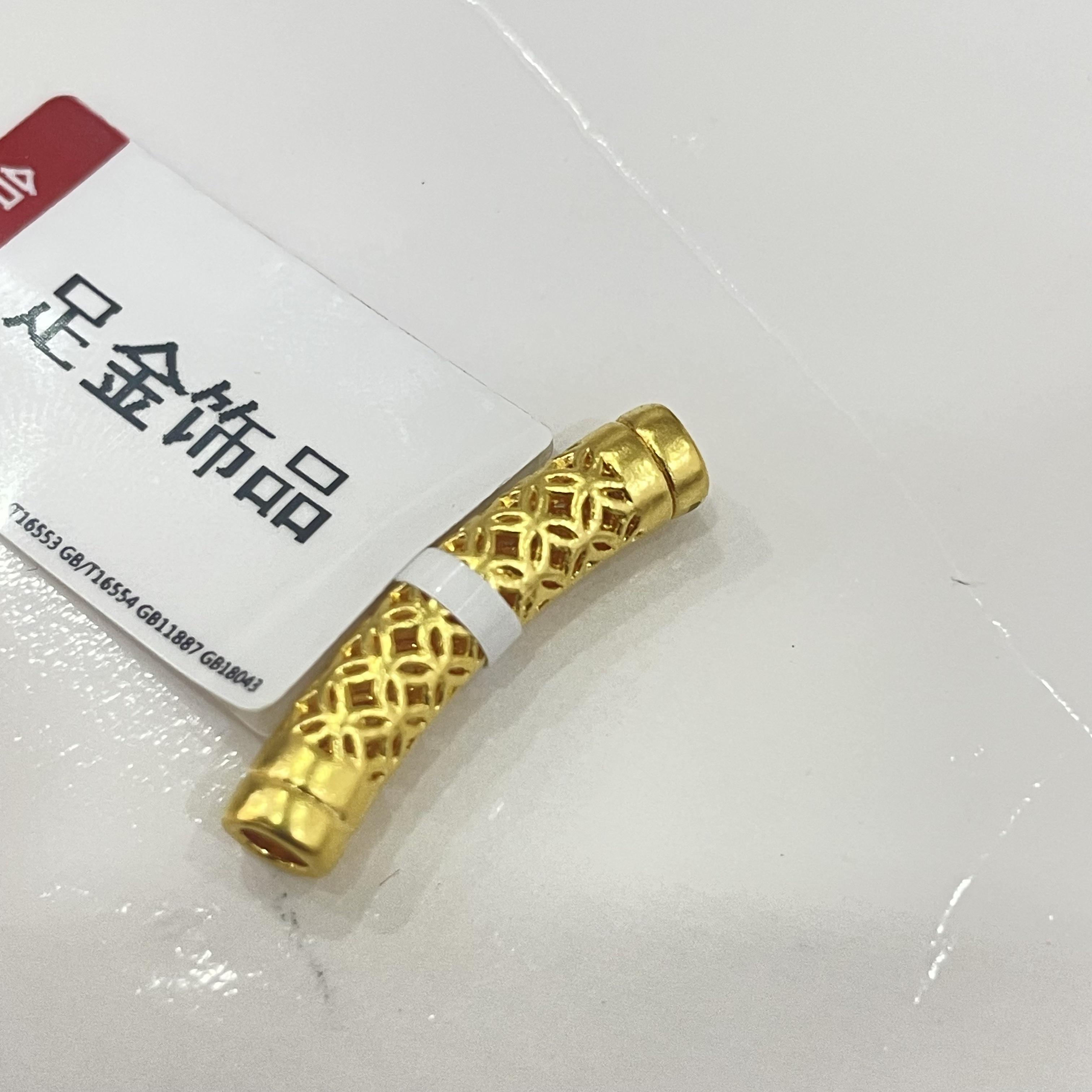 【莹莹专享】足金999 镂空弯管 ZP  0.82 纳金添福