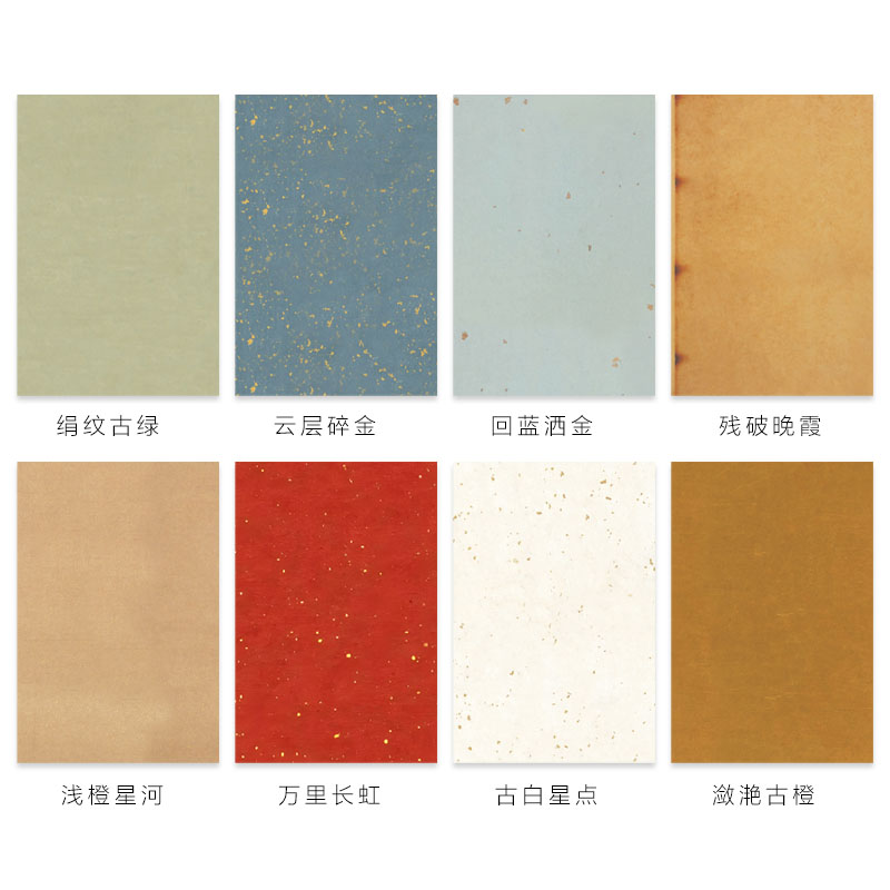 仿古洒金微喷作品纸小楷参展作品纸比赛考级专用画心定制微喷纸