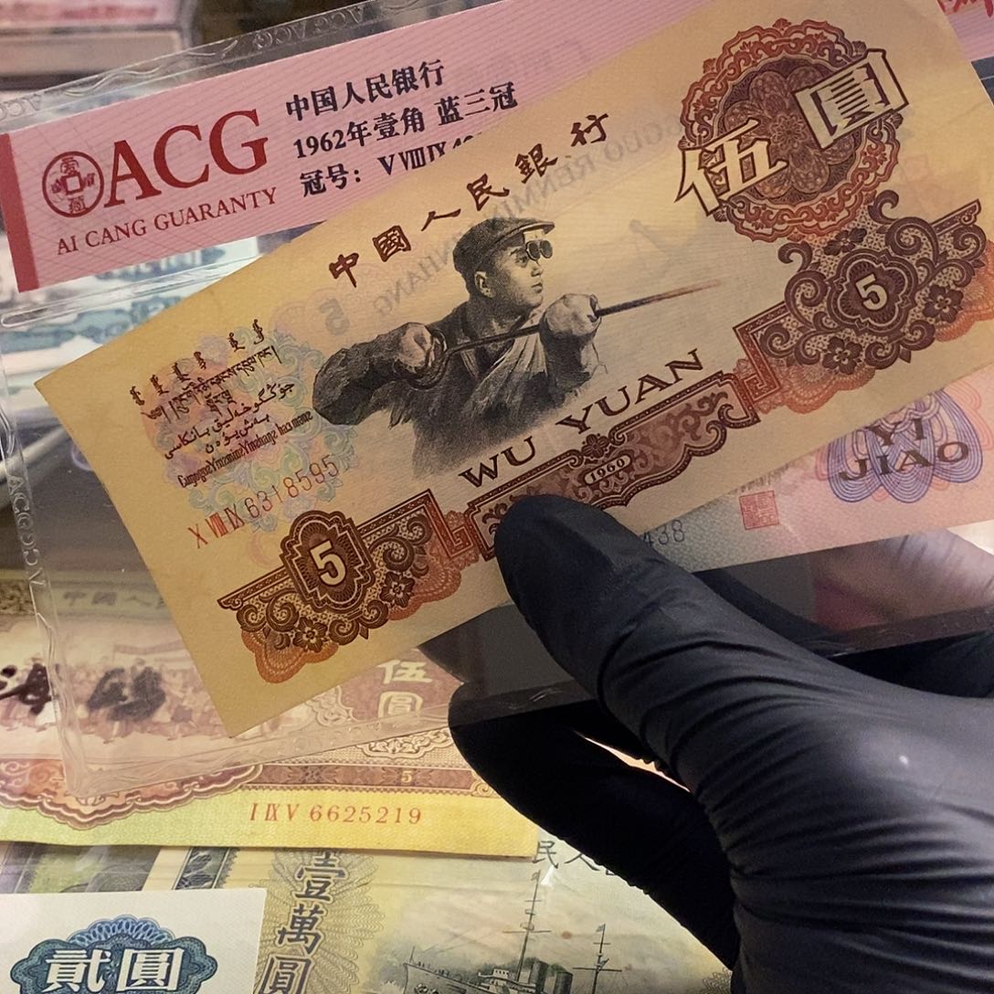 塑封包装 炭黑 老纸币