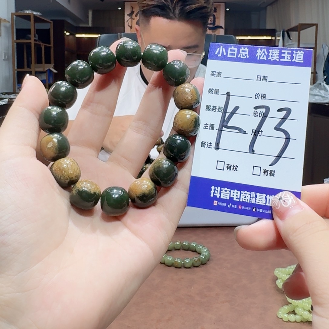手串未镶嵌透闪石质玉