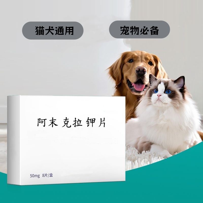 阿末克拉钾片猫狗通用天然植物宠物温和不伤宠物营养补充剂