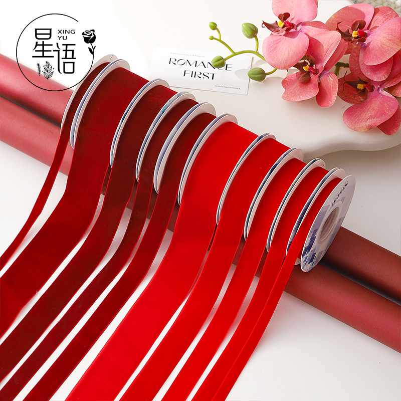 【星语】微醺红色丝绒质感丝带酒红大红纯色缎带鲜花礼品缎带绸带