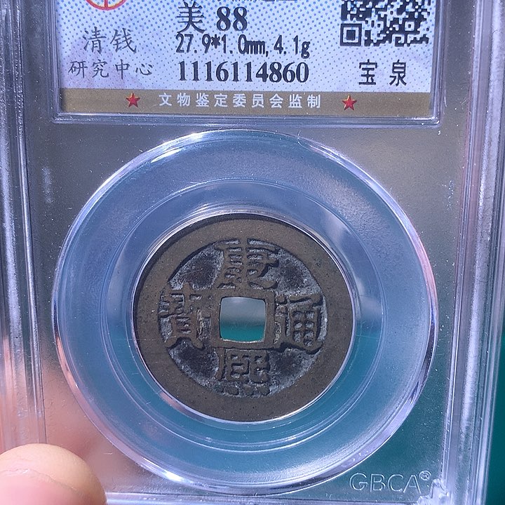 铜康熙通宝康熙通宝