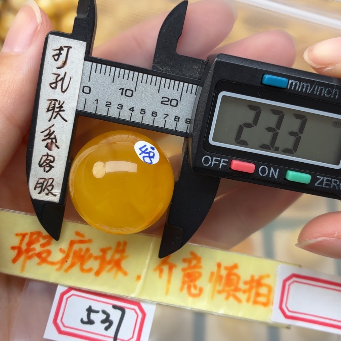 蜜蜡未镶嵌裸石蜜蜡
