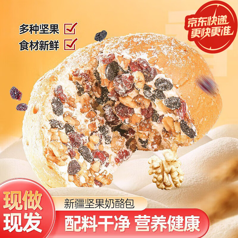 奇果出疆新疆塔城风味奶酪包400g（4块）/盒手工乳酪糕点夹心面包