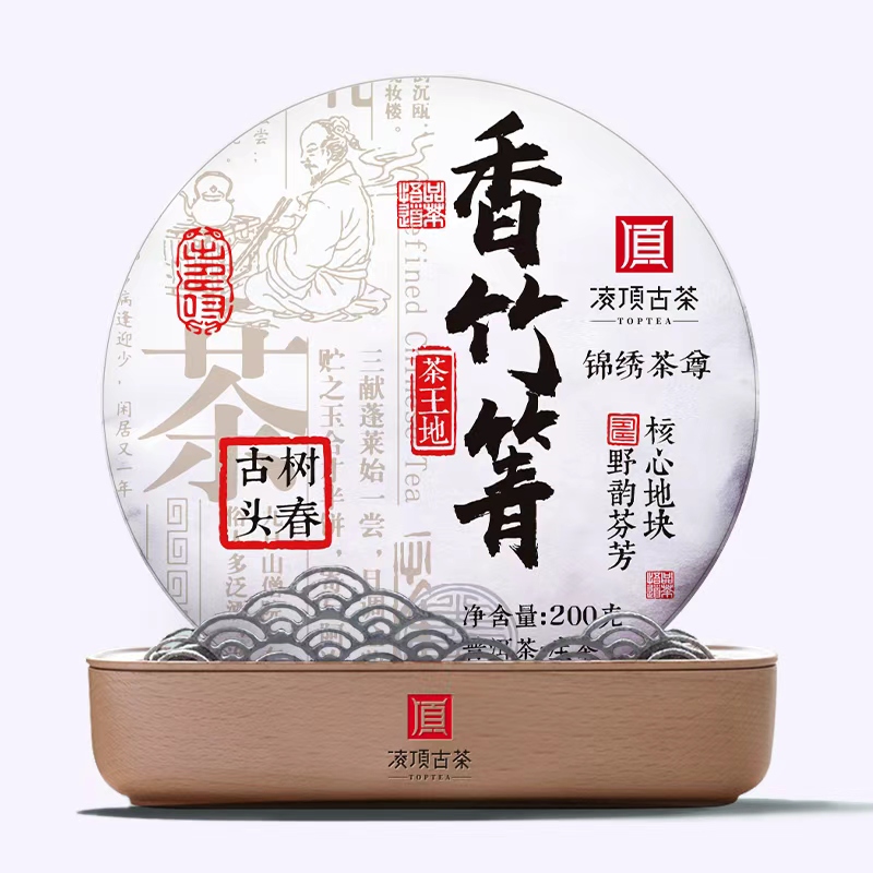 【凌顶古茶】2019年香竹箐茶王地生茶200g/饼