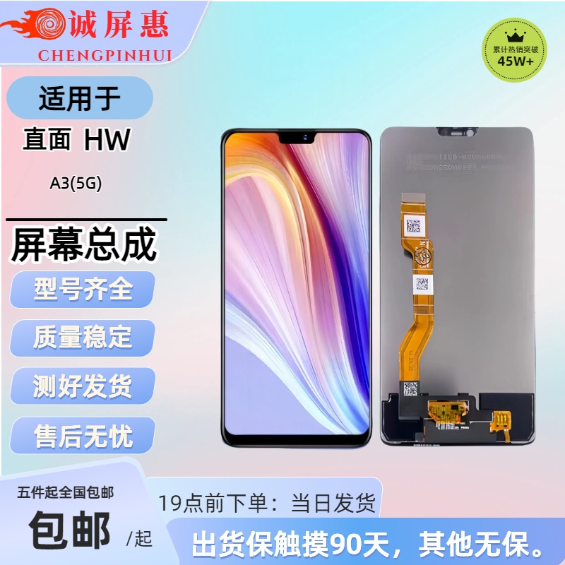 40号适用OP【A3活力版 (5G)/Realme 12X/A3X 5G/A5活力版】全通版