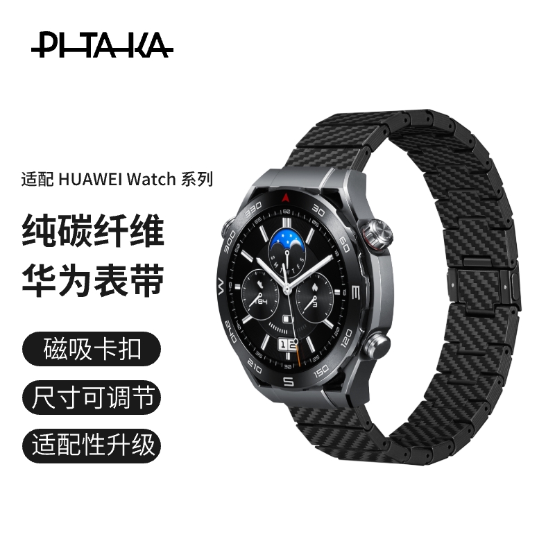 PITAKA适用HUAWEI WATCH系列磁吸碳纤维表带亲肤百搭耐磨防汗经典