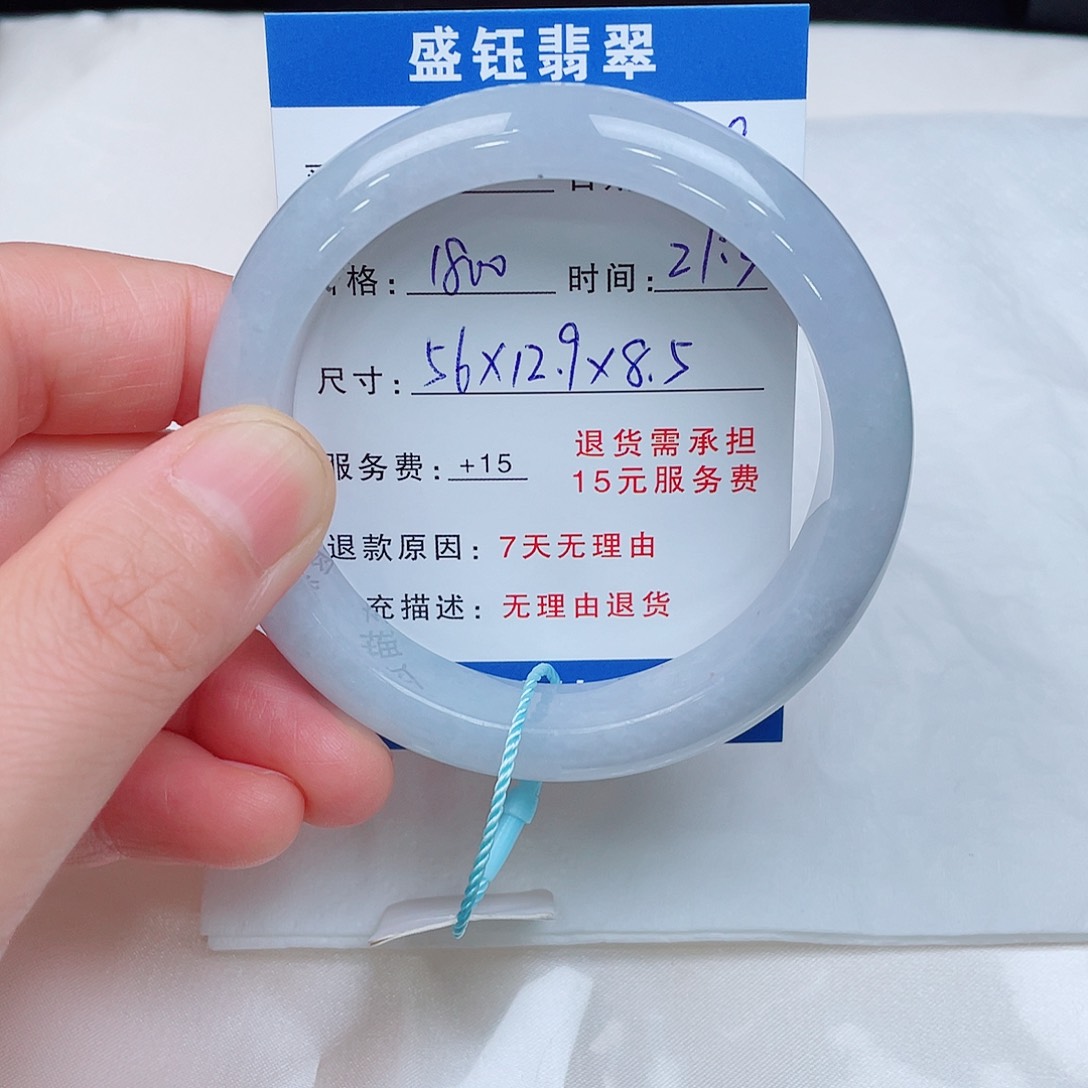 做***王翡翠手镯未镶嵌翡翠手镯56圈口