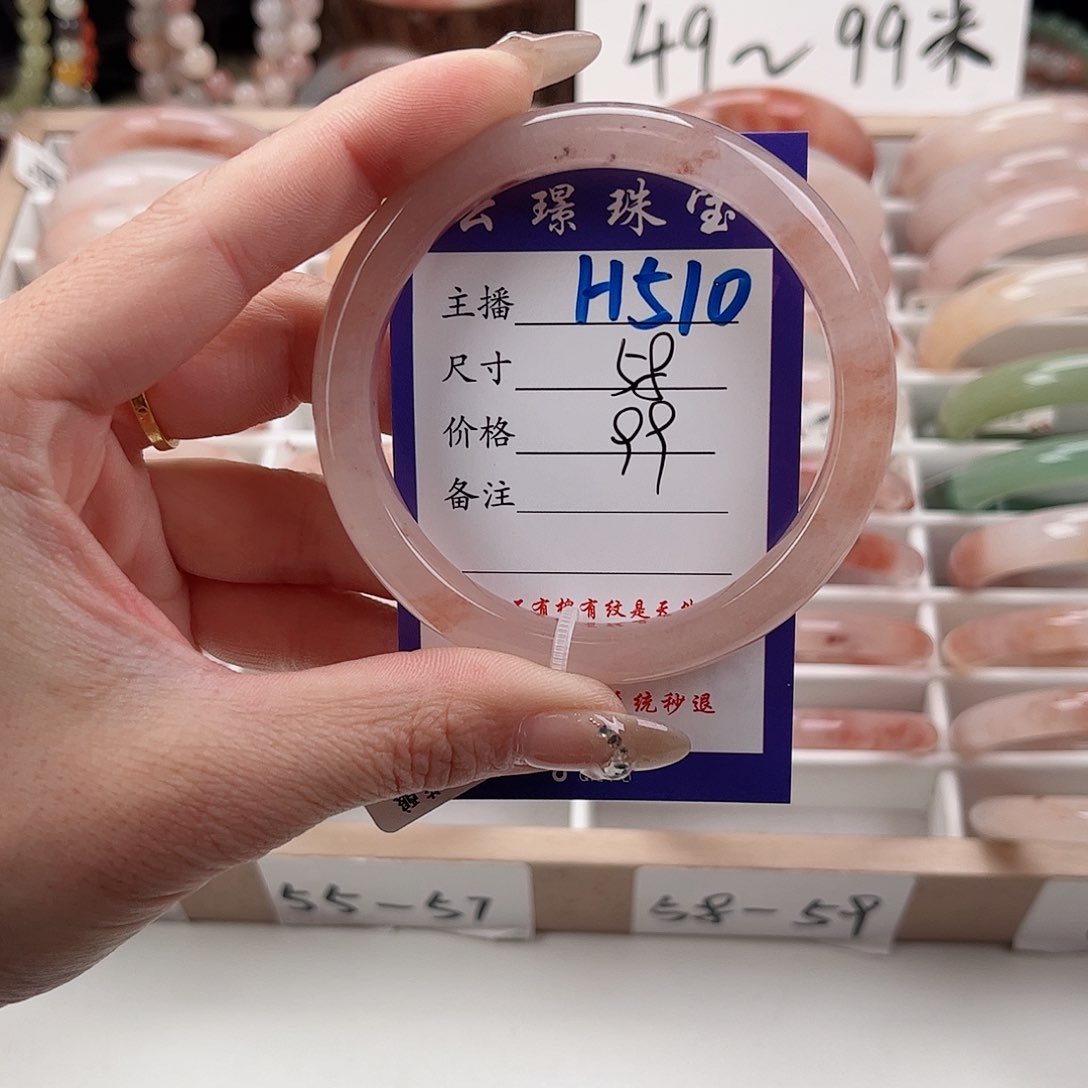 石英质玉未镶嵌手镯