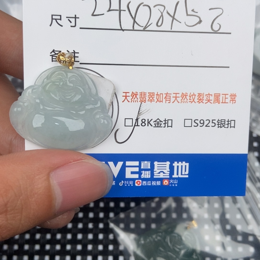 翡翠颈饰未镶嵌吊坠