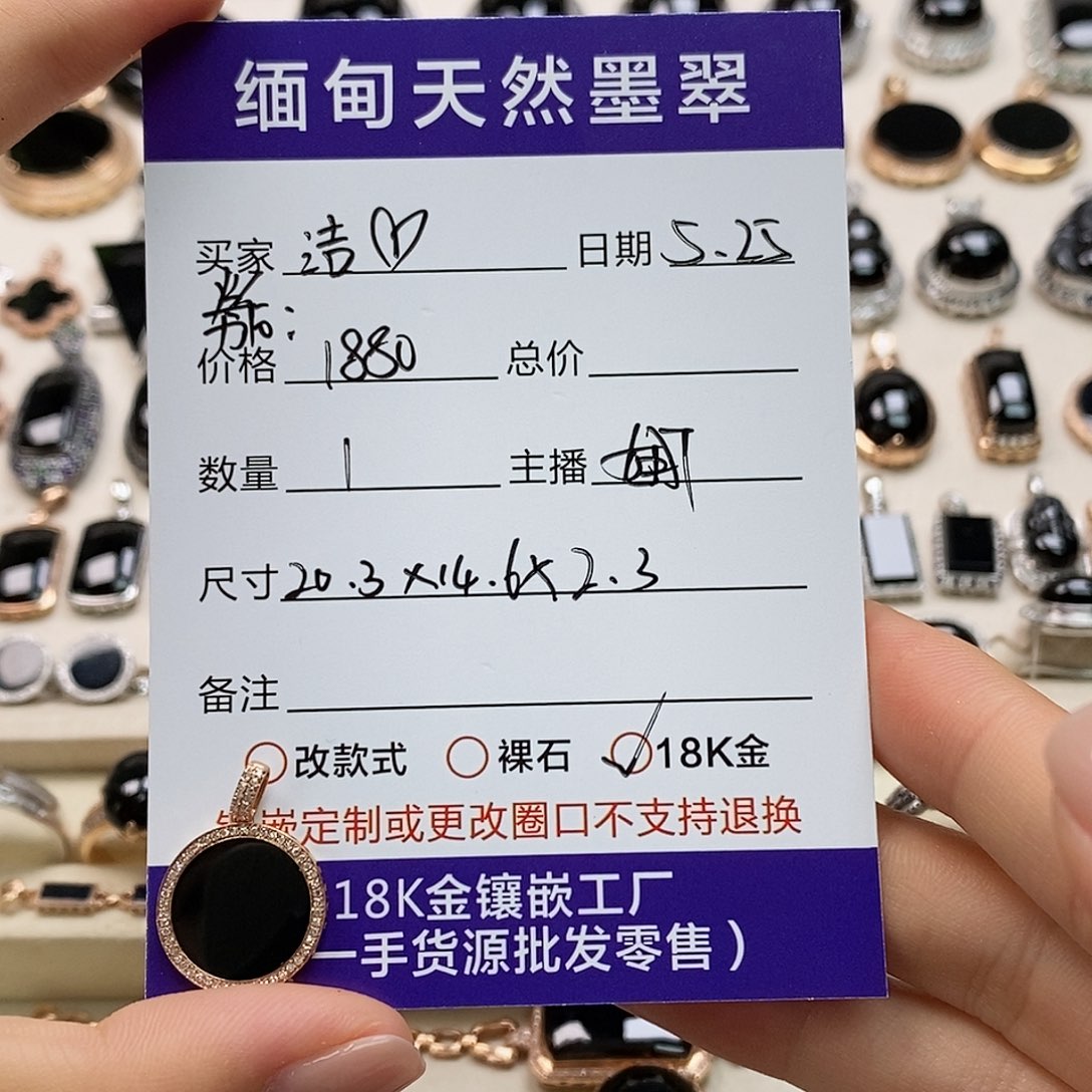 翡翠18K金镶嵌颈饰洁**。天然翡翠墨翠