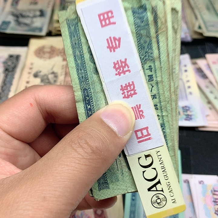 旧票直播所见所得介意勿拍20张贰分