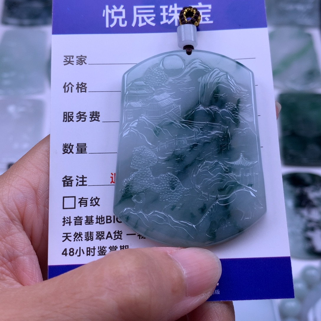 吊坠(不含链)未镶嵌翡翠翡翠浅浮雕山水牌