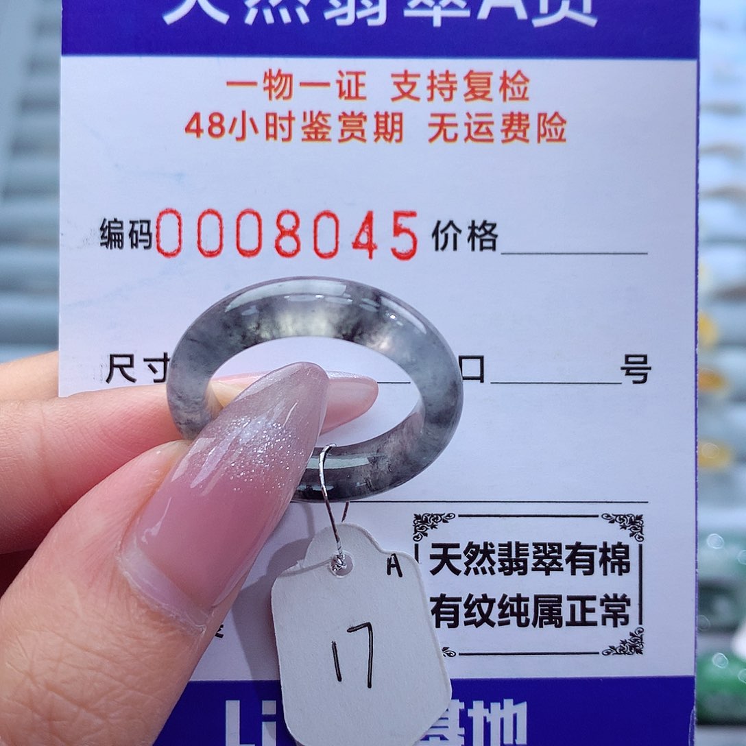 翡翠戒指未镶嵌天然