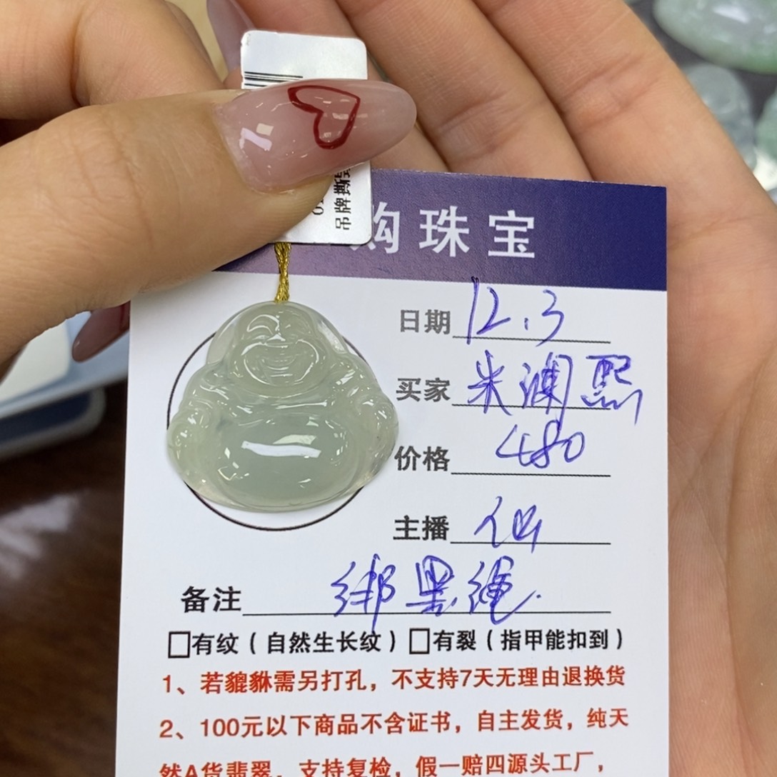 颈饰未镶嵌翡翠米****饰佛公