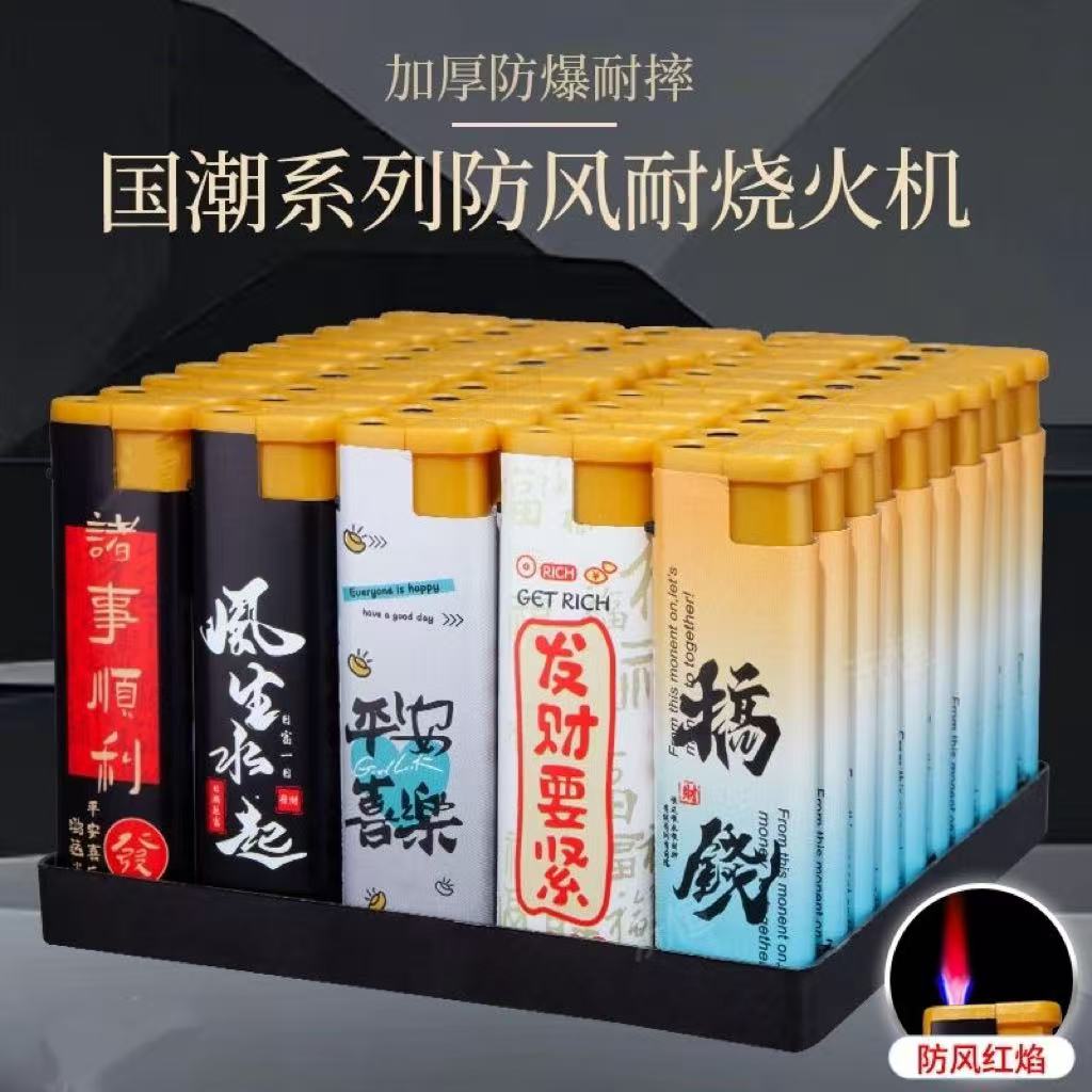 宽版大号防风打火机高档加厚防爆耐用超市批发创意款打火机送男友