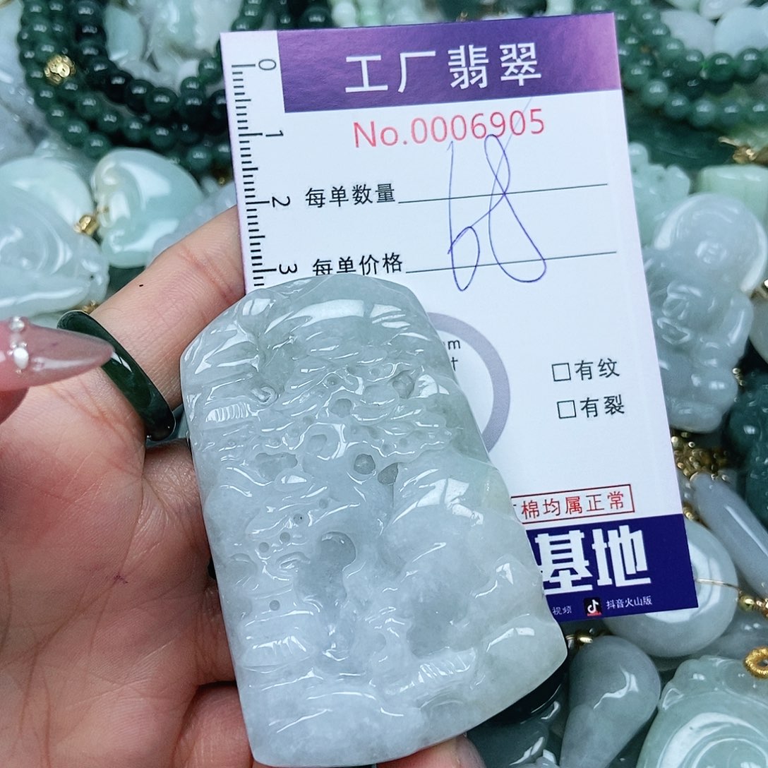 翡翠吊坠(不含链)未镶嵌