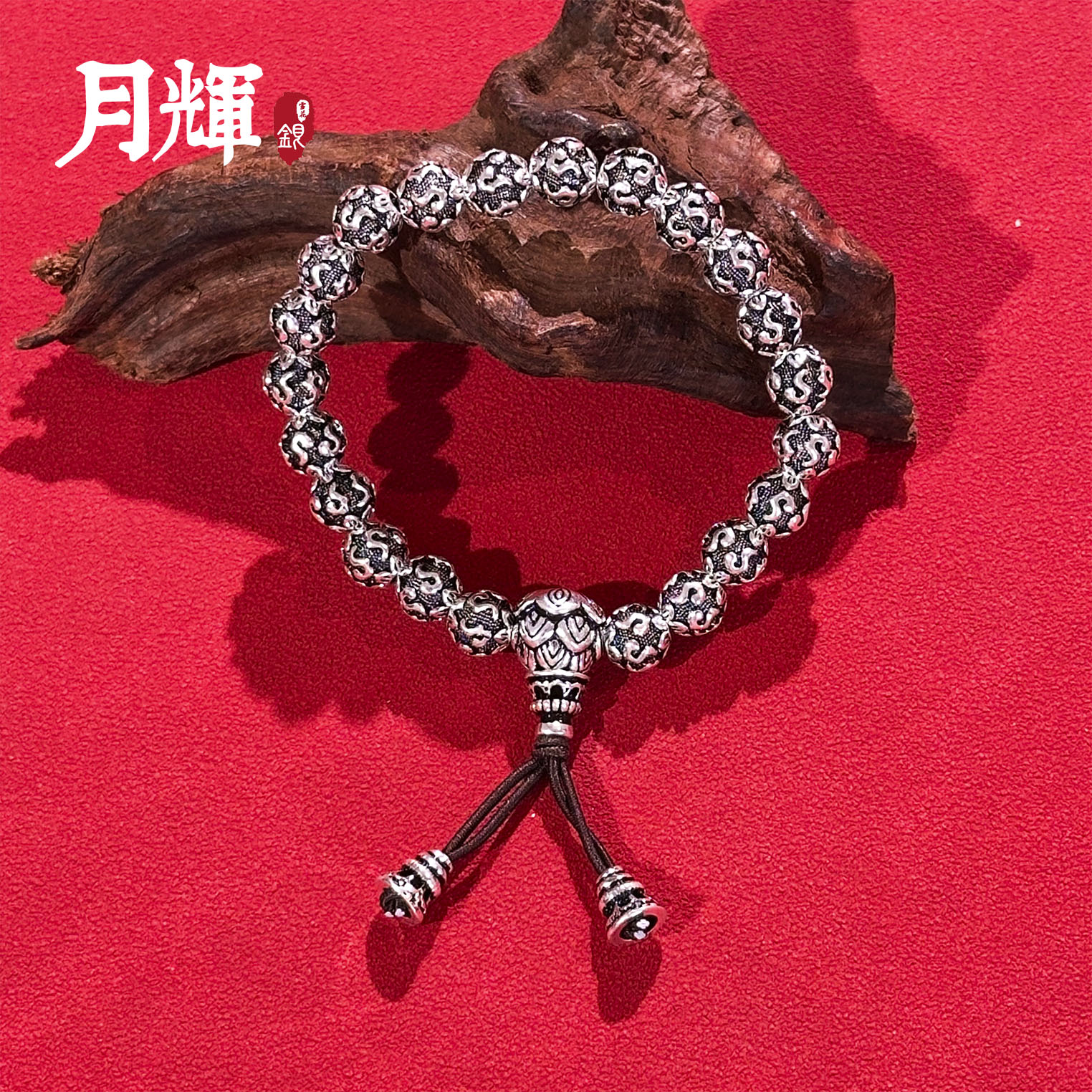 月辉银器 足银手链 情侣做旧简约手串A055 复古弹力绳手串手链