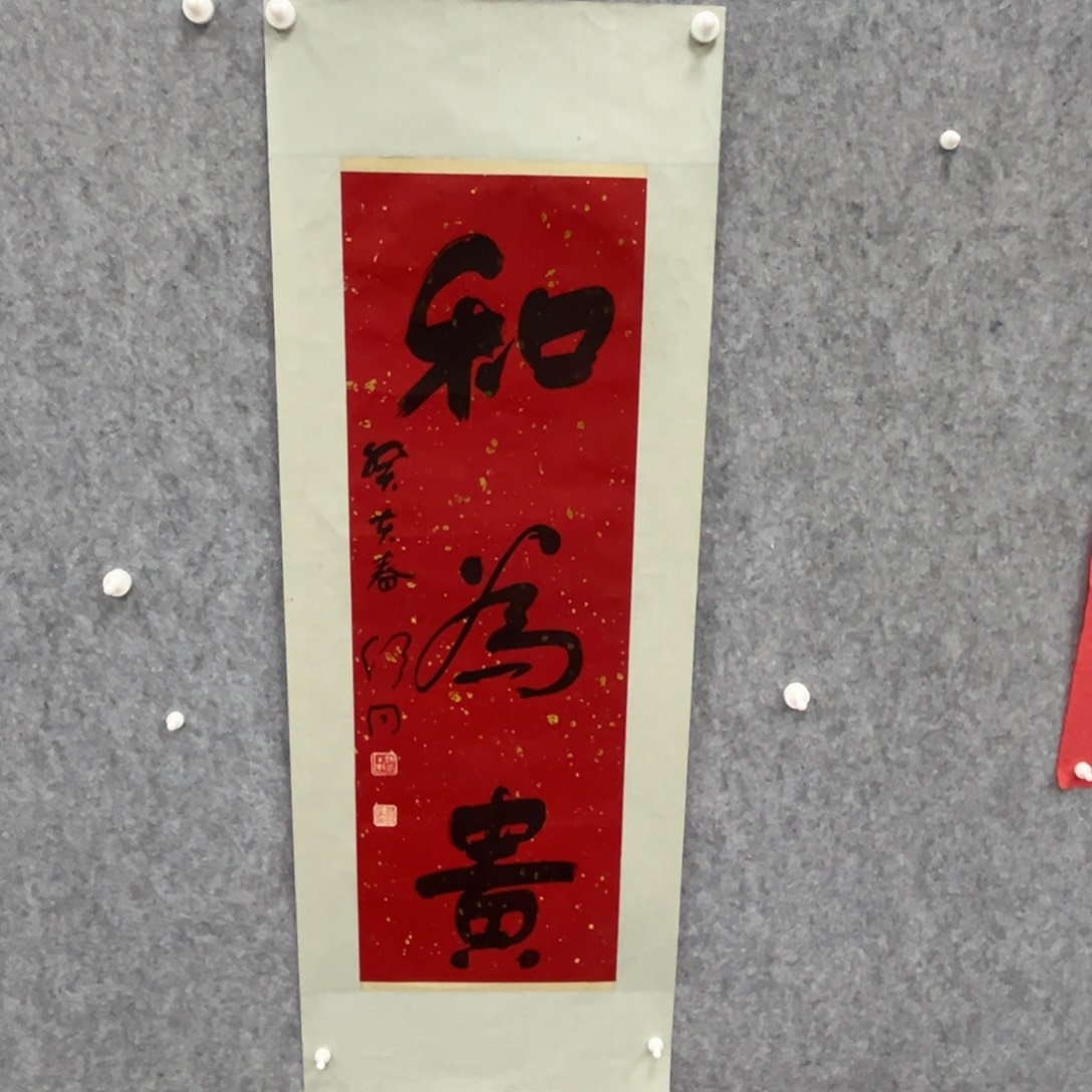 书法许**哥书法精品一副