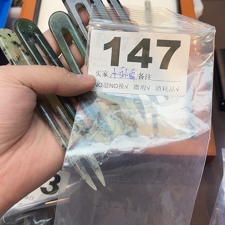 小***白蛇纹石玉合金发饰