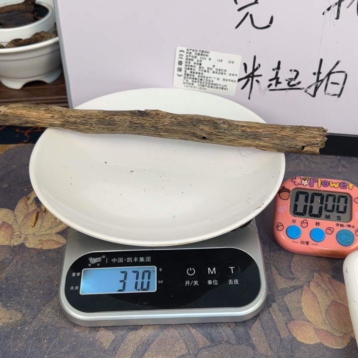 空***有沉香碎屑沉香绿棋楠37