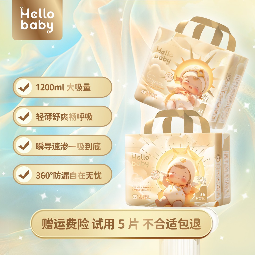 哈罗宝贝八包洛凡精灵纸尿裤拉拉裤超薄柔软透气大容量瞬吸薄款