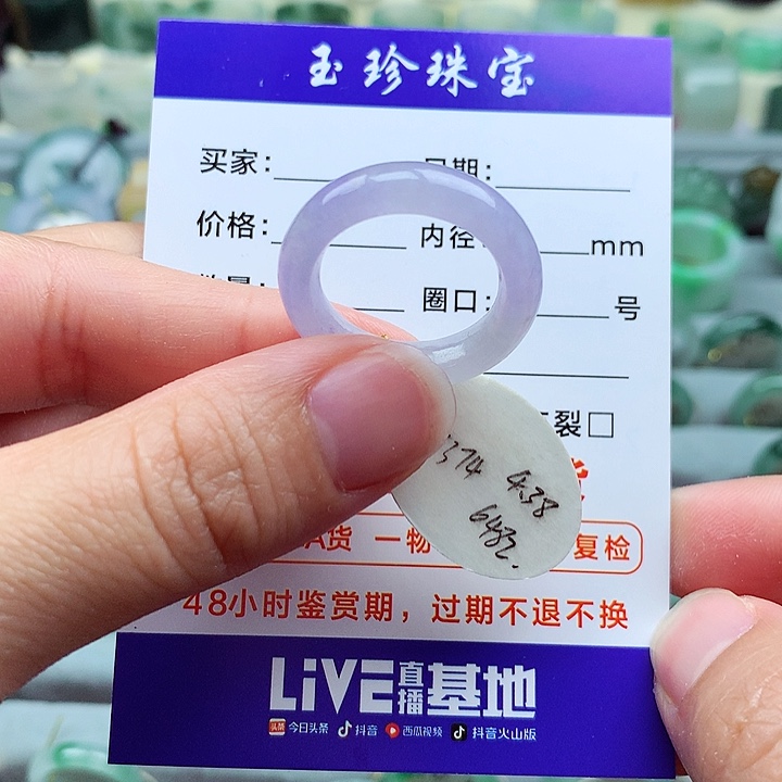 翡翠戒指未镶嵌16.17号