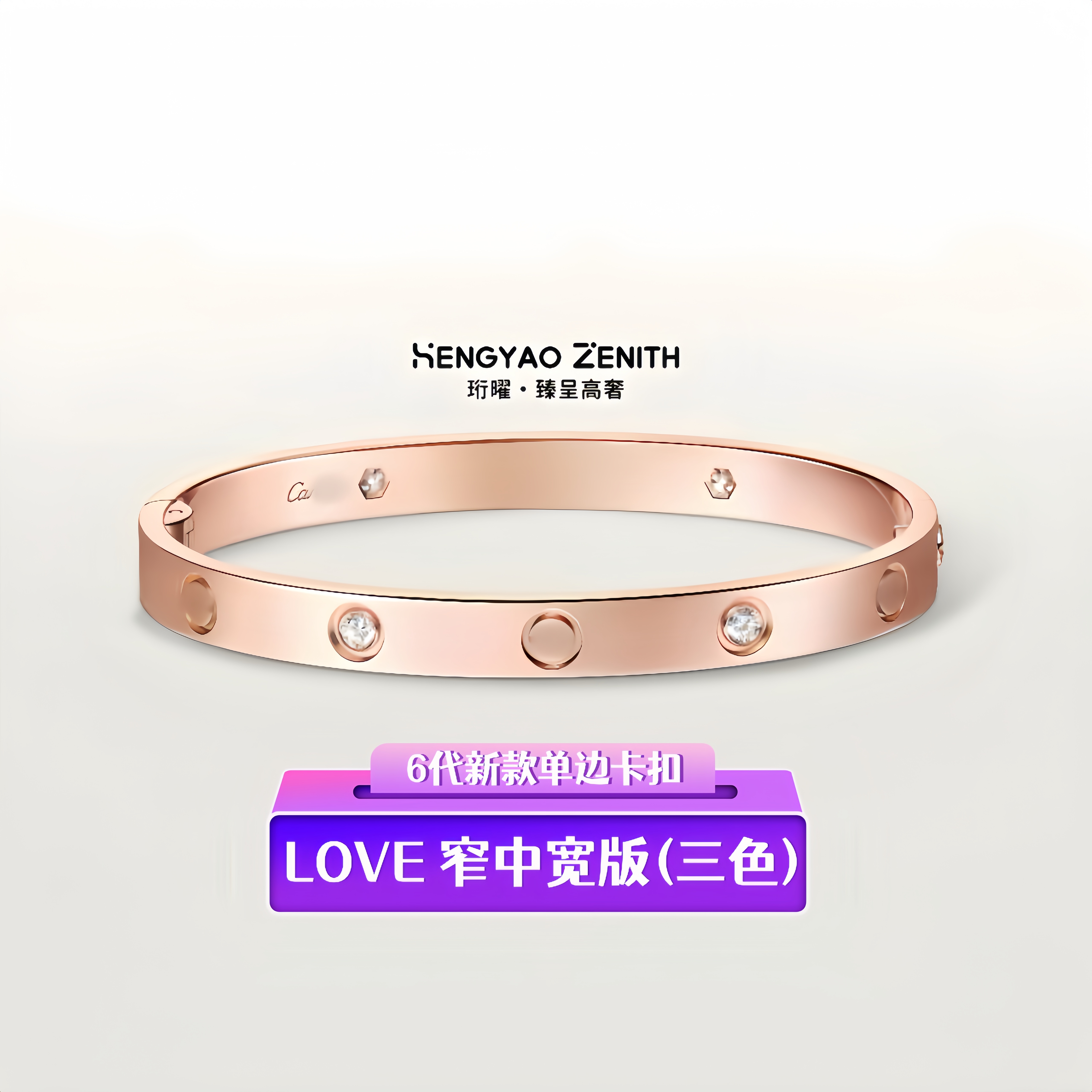 K新款V淦单开卡扣手镯窄中宽love手桌丝巾，6代