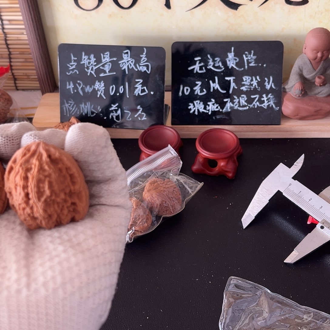 ****罚文玩核桃吊坠111111
