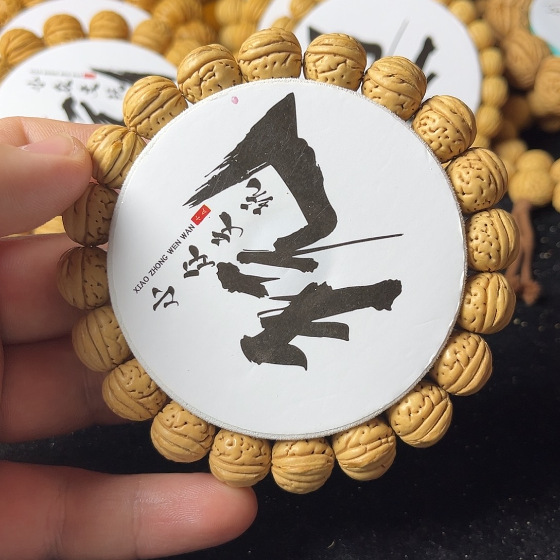 桃核手串13尺寸三道筋，福利