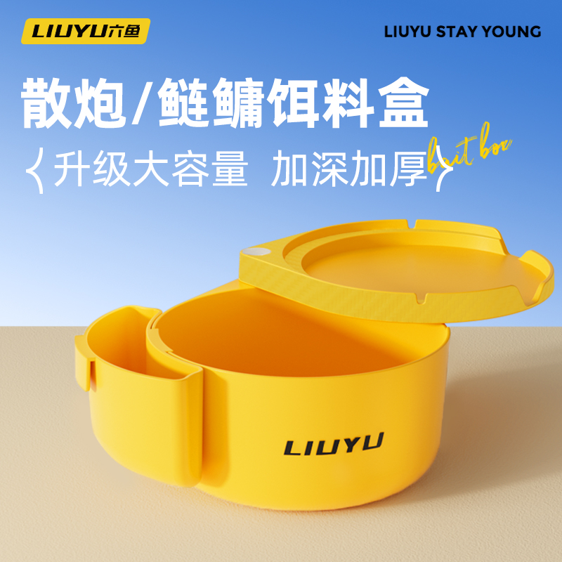 六鱼拉饵盘501浮水饵料盒鱼饵盒强磁立钩盘散炮开饵盆钓鱼装备