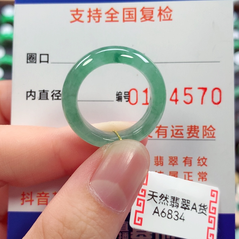 【闪购商品】未镶嵌戒指翡翠16号