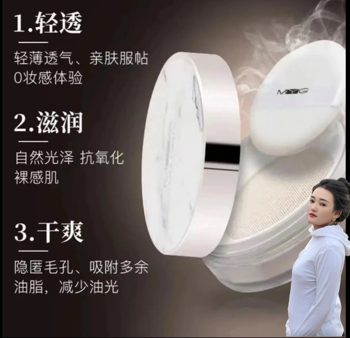 （拍一发二）MYG元气柔肤轻蜜粉