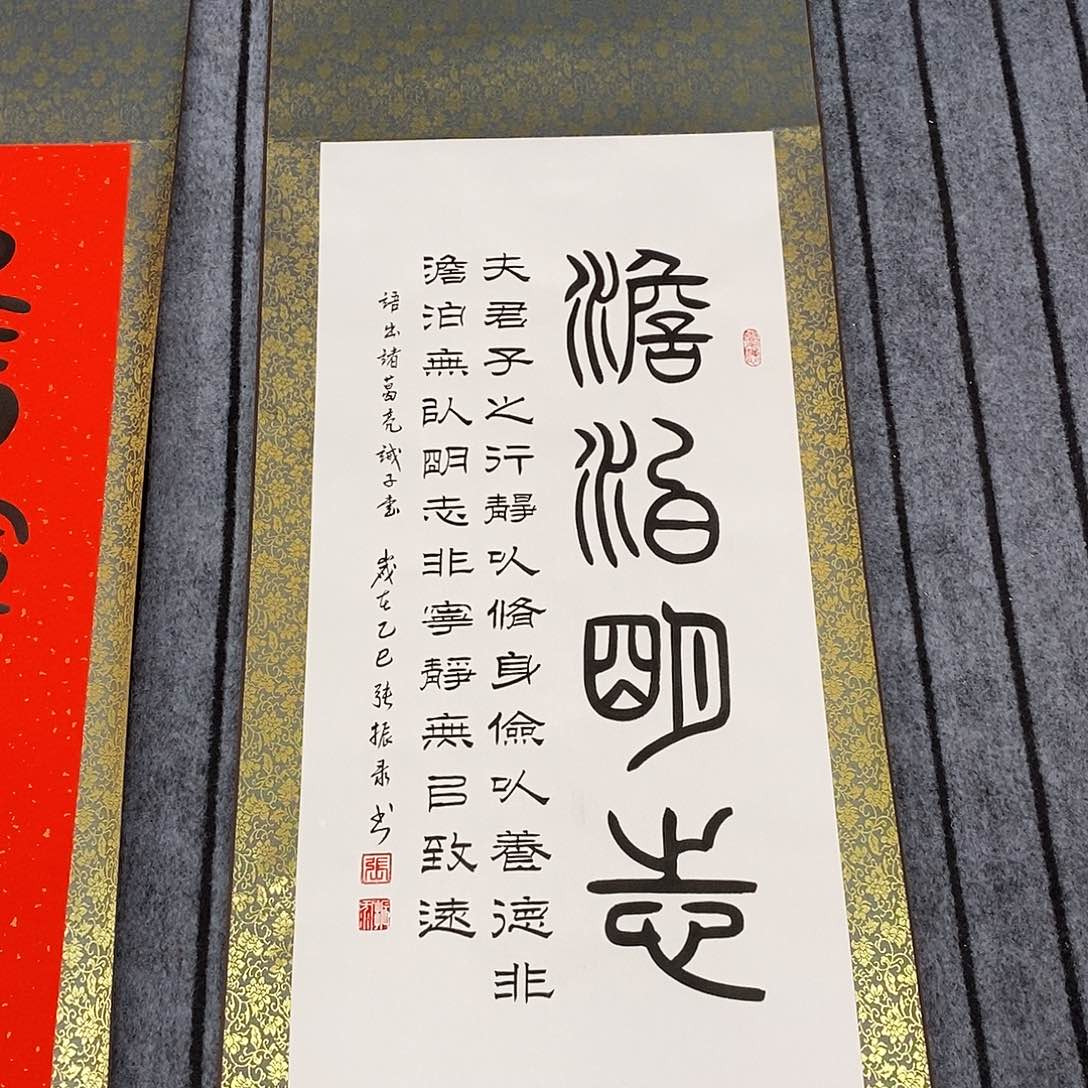 书法淡泊明志福利38.88